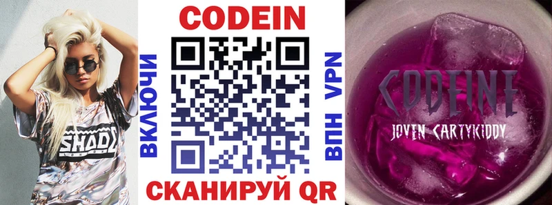 blacksprut как войти  Кувшиново  Кодеиновый сироп Lean Purple Drank 