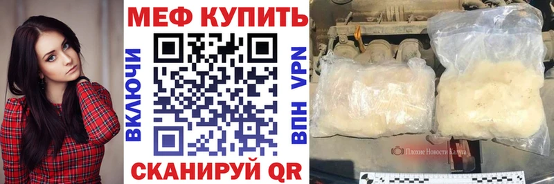кракен ССЫЛКА  закладка  маркетплейс Telegram  Мефедрон мяу мяу  Кувшиново 