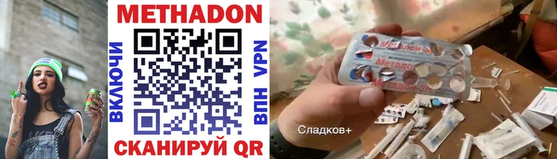 МЕТАДОН VHQ  цена наркотик  Кувшиново 